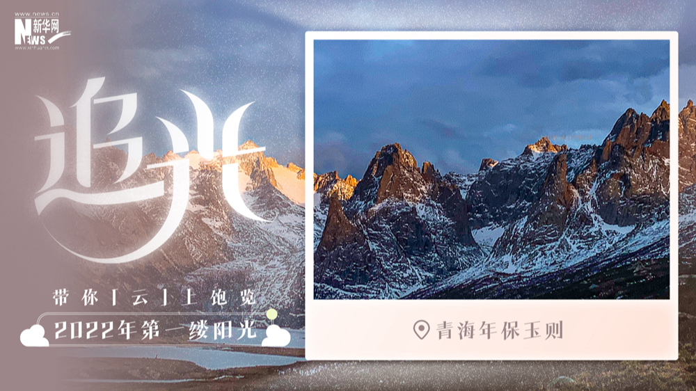 日出高原，賞年保玉則的靜謐壯美